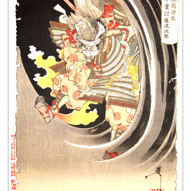 Tsukioka Yoshitoshi Fine Art Prints