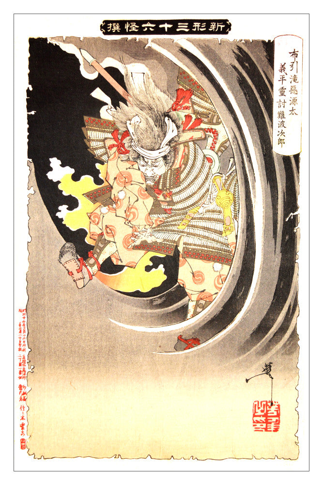Tsukioka Yoshitoshi Fine Art Prints