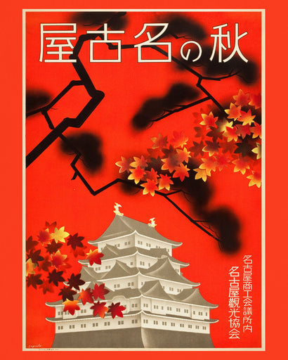 Vintage Japanese Poster Prints