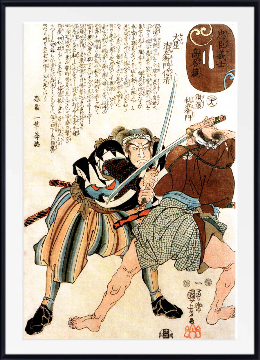 Utagawa Kuniyoshi, Japanese Fine Art Print, 47 Ronin, Ukiyo-e
