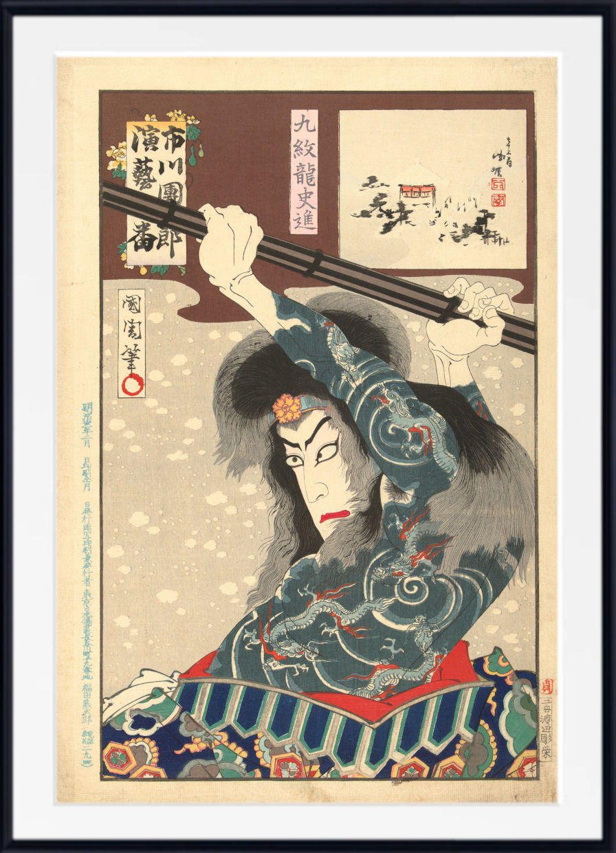 A framed Japanese ukiyo-e woodblock print showing a dramatic performer in ornate blue and red clothing holding a long object overhead, with Japanese text panels and a light background, presented in a black frame with a white mat.