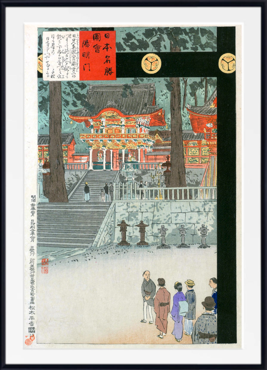 A framed Japanese-style art print depicting a temple scene with stairs, trees, and small figures in traditional clothing, shown against a white background with a black frame.
