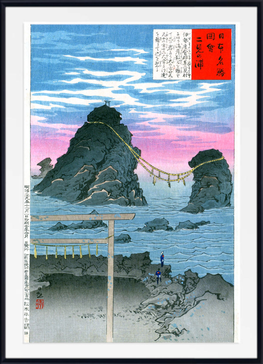 A framed Japanese ukiyo-e woodblock print depicting two rocky sea stacks connected by a suspension bridge over blue water under a pink and blue sky, with a torii gate in the foreground and Japanese text panels.