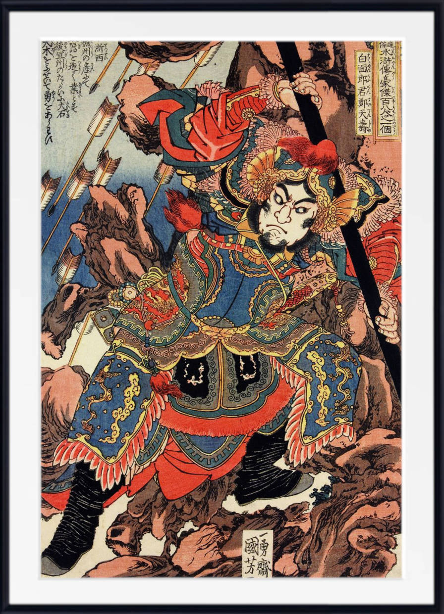 Utagawa Kuniyoshi Fine Art Print, Zheng Tianshou 108 heroes, Ukiyo-e