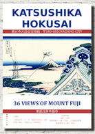 Katsushika Hokusai Exhibition Poster, 36 Views of Mt Fuji, Asakusa Hongan-ji temple in the Eastern capital