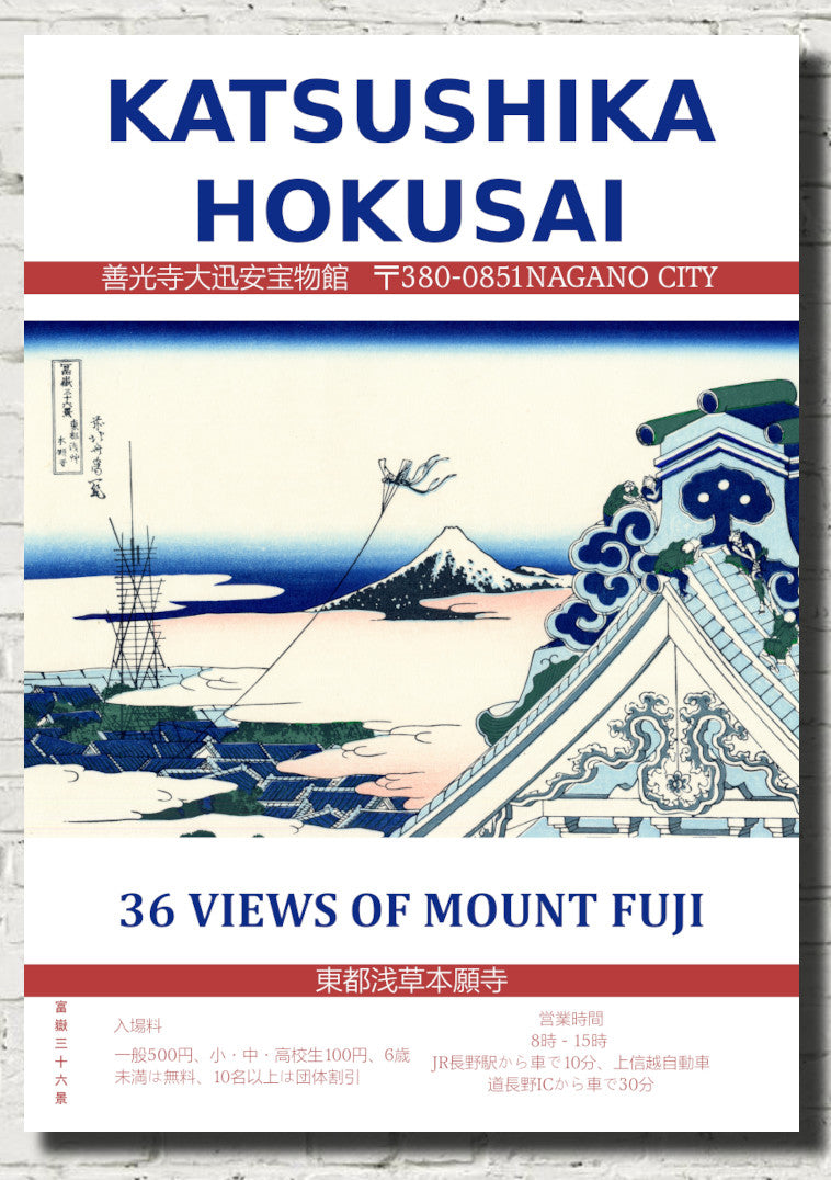 Katsushika Hokusai Exhibition Poster, 36 Views of Mt Fuji, Asakusa Hongan-ji temple in the Eastern capital