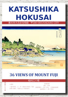 Katsushika Hokusai Exhibition Poster, 36 Views of Mt Fuji, Enoshima in Sagami Province