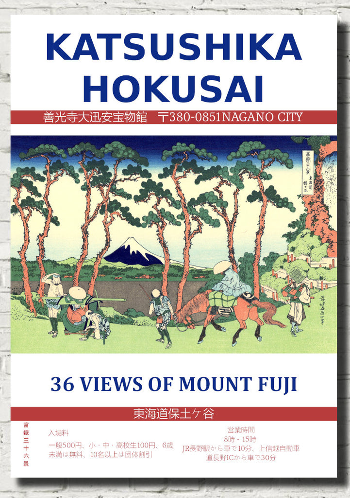 Katsushika Hokusai Exhibition Poster, 36 Views of Mt Fuji, Hodogaya on the Tōkaidō