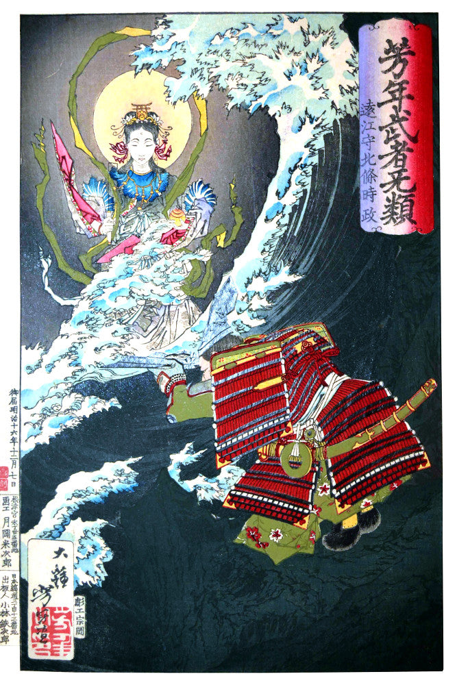 Japanese Art : Tsukioka Yoshitoshi Print 100 Views of the Moon