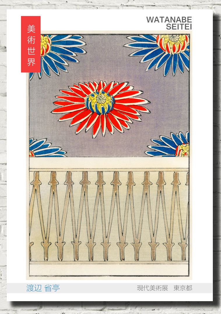 Watanabe Shōtei Exhibition Poster, Japanese Art, Chrysanthemum