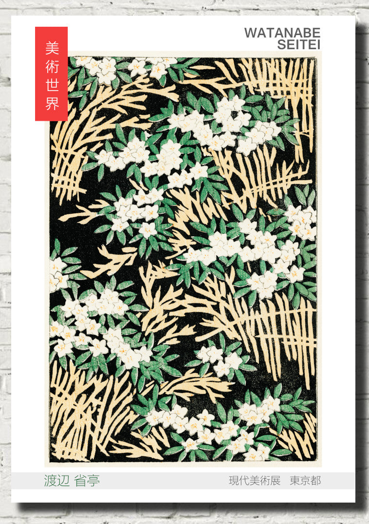 Watanabe Shōtei Exhibition Poster, Japanese Art, Forest Illustration
