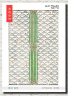 Watanabe Shōtei Exhibition Poster, Japanese Art, Geometric Floral Pattern