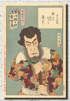 Toyohara Kunichika, Japanese Art Print : Ichikawa Danjuro IX as Kezori Kyuemon
