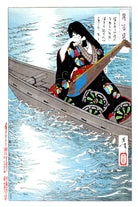 Japanese Art : Tsukioka Yoshitoshi 100 Views Moon Print