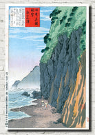 Kobayashi Kiyochika, Japanese Art Print : One Hundred Views of Musashi, 10