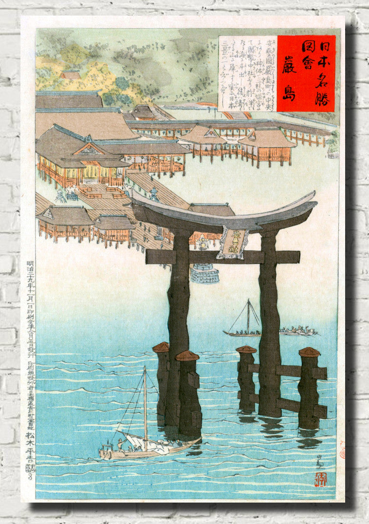 Kobayashi Kiyochika, Japanese Art Print : One Hundred Views of Musashi, 11