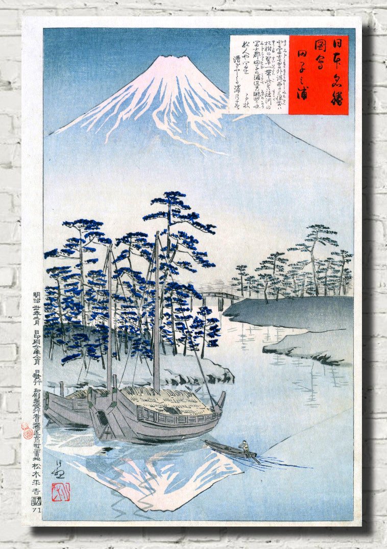 Kobayashi Kiyochika, Japanese Art Print : One Hundred Views of Musashi, 15