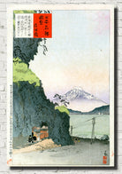 Kobayashi Kiyochika, Japanese Art Print : One Hundred Views of Musashi, 18