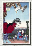 Kobayashi Kiyochika, Japanese Art Print : One Hundred Views of Musashi, 27