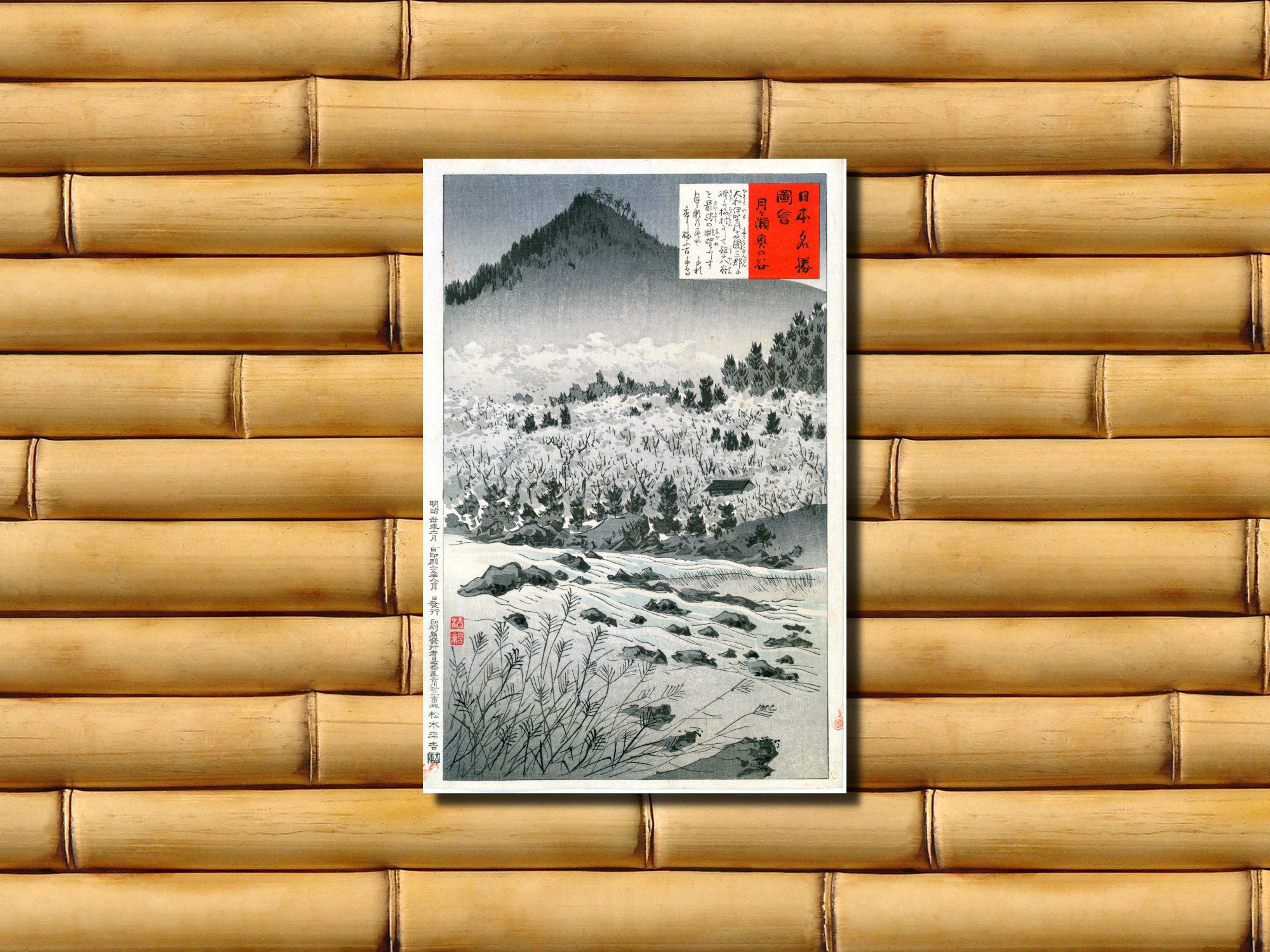 Kobayashi Kiyochika, Japanese Art Print : One Hundred Views of Musashi, 3