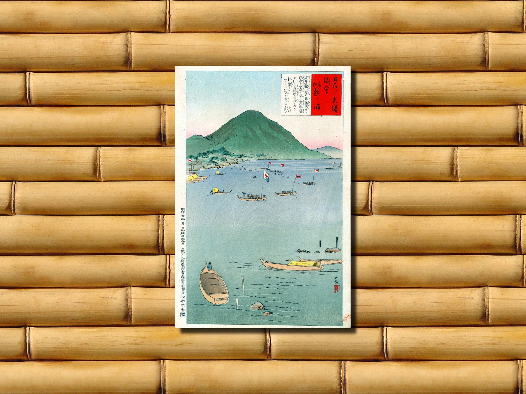 Kobayashi Kiyochika, Japanese Art Print : One Hundred Views of Musashi, 4