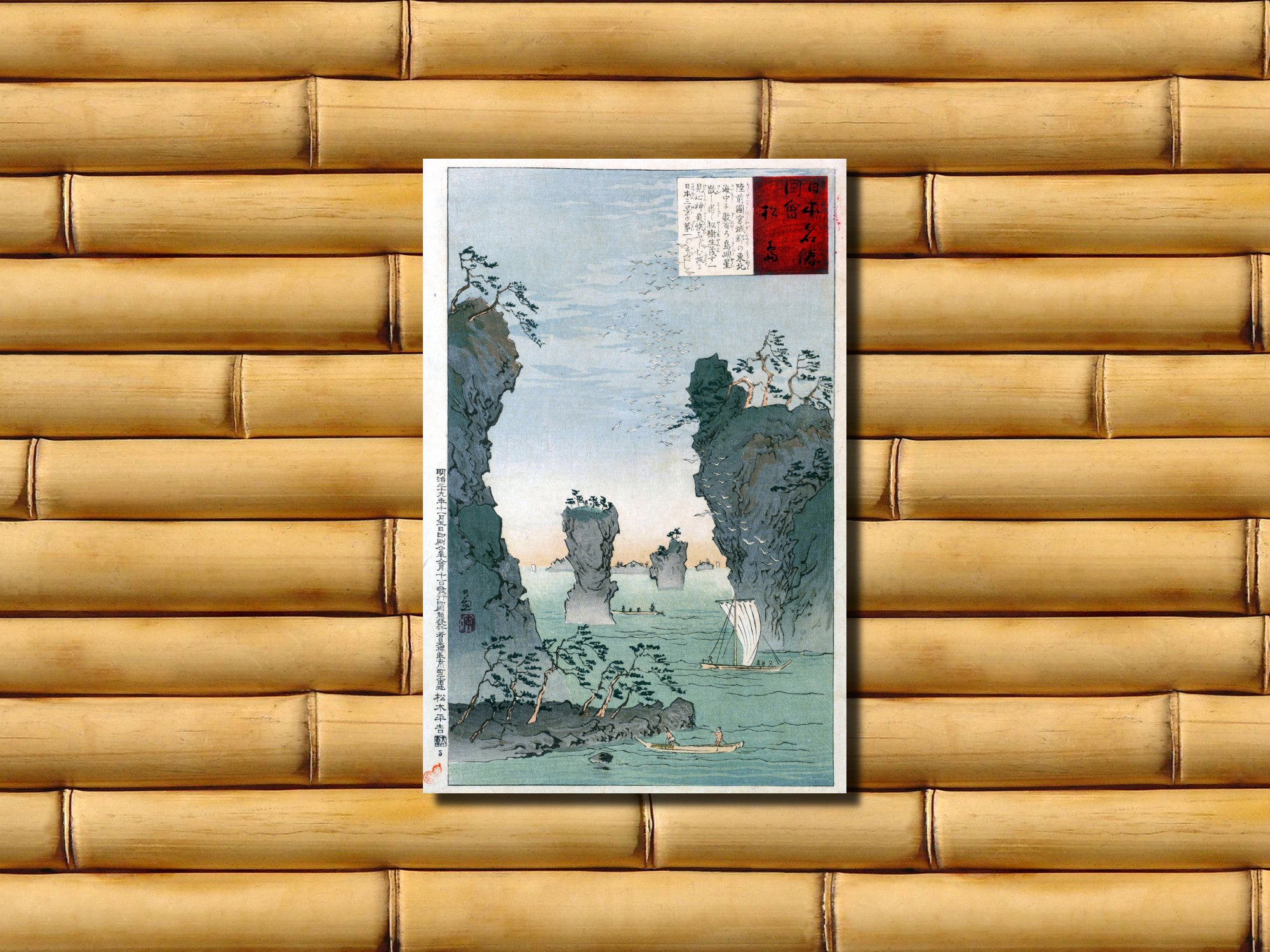 Kobayashi Kiyochika, Japanese Art Print : One Hundred Views of Musashi, 7