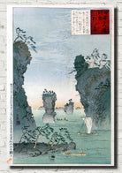 Kobayashi Kiyochika, Japanese Art Print : One Hundred Views of Musashi, 7
