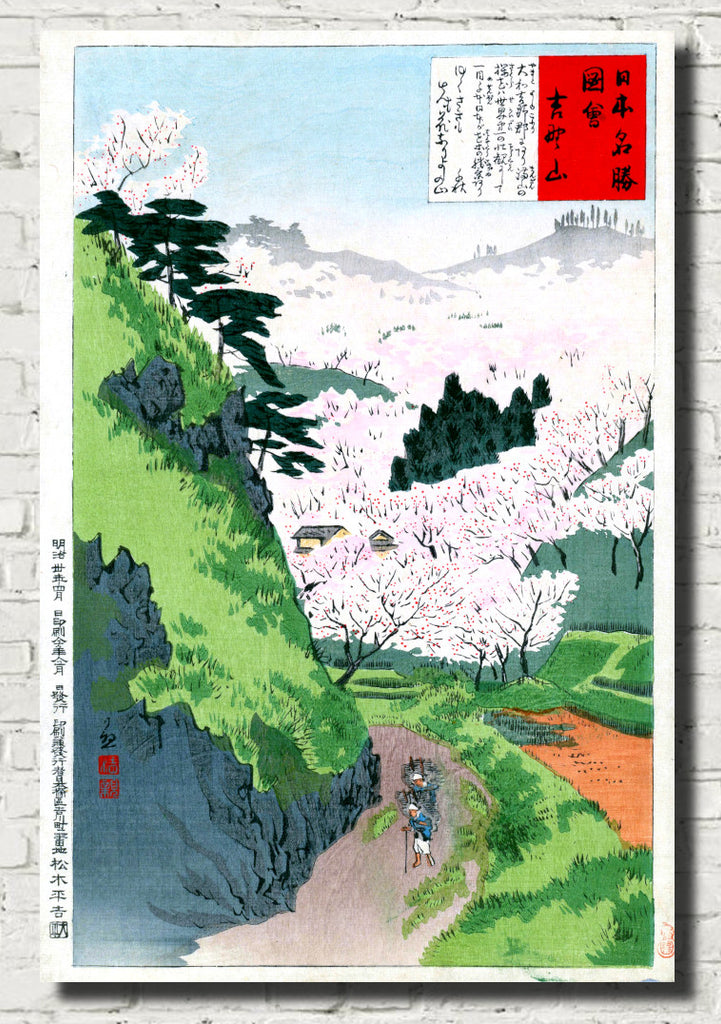 Kobayashi Kiyochika, Japanese Art Print : One Hundred Views of Musashi, 9