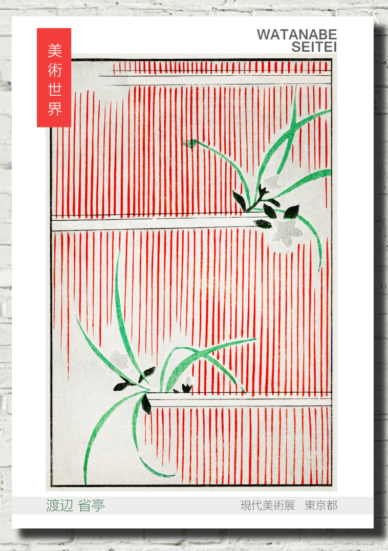 Watanabe Shōtei Exhibition Poster, Japanese Art, Morning Glory