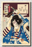 Toyohara Kunichika, Japanese Art Print : One hundred scrolls of Ichikawa Danjuro IX