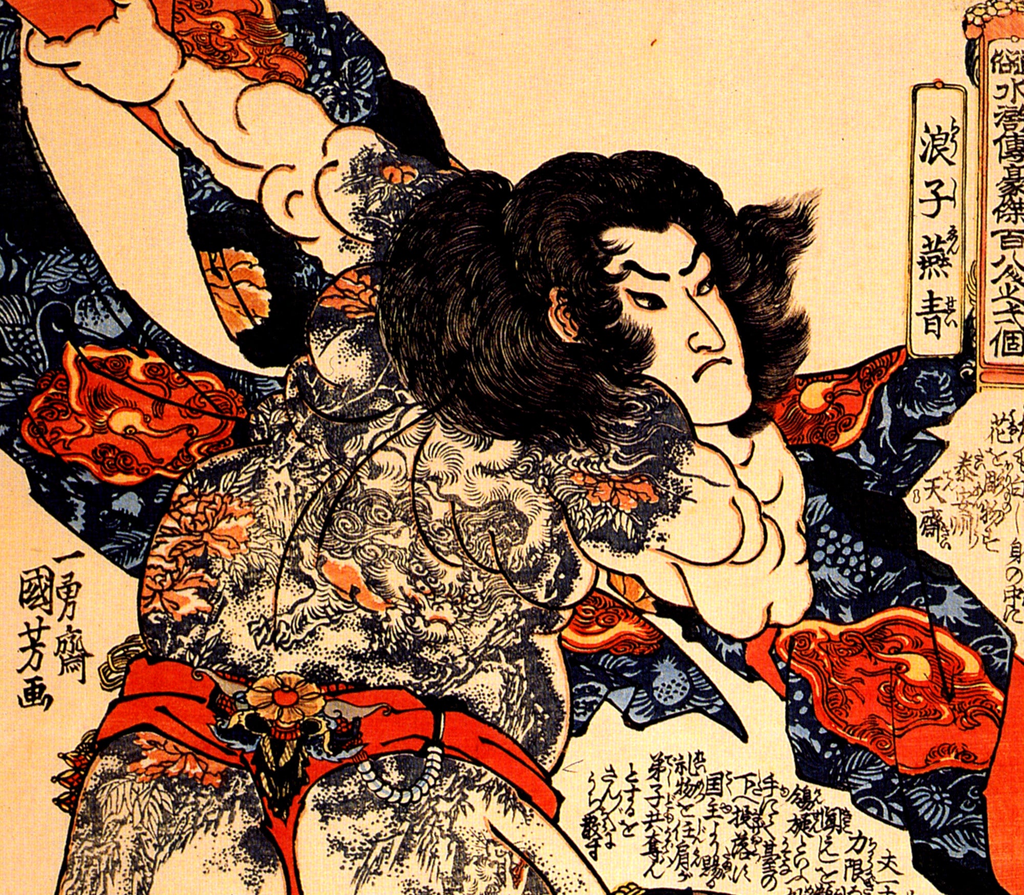 Utagawa Kuniyoshi, Japanese Fine Art Print, Roshi Ensei lifting a heavy beam