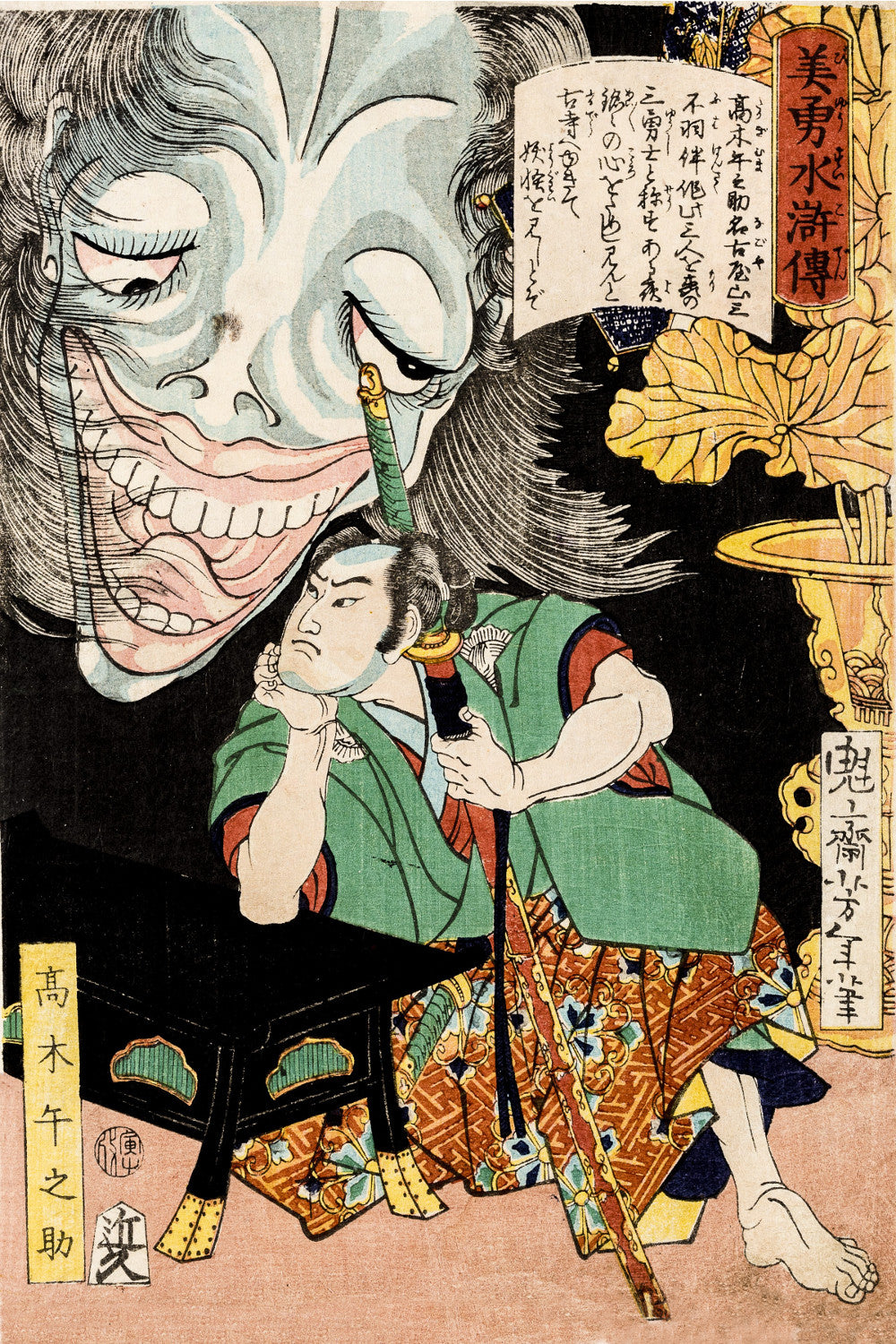 Japanese Art : Tsukioka Yoshitoshi Print Warrior & Demon