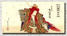 Toyohara Kunichika, Japanese Art Print : Sanmon gosan no kiri
