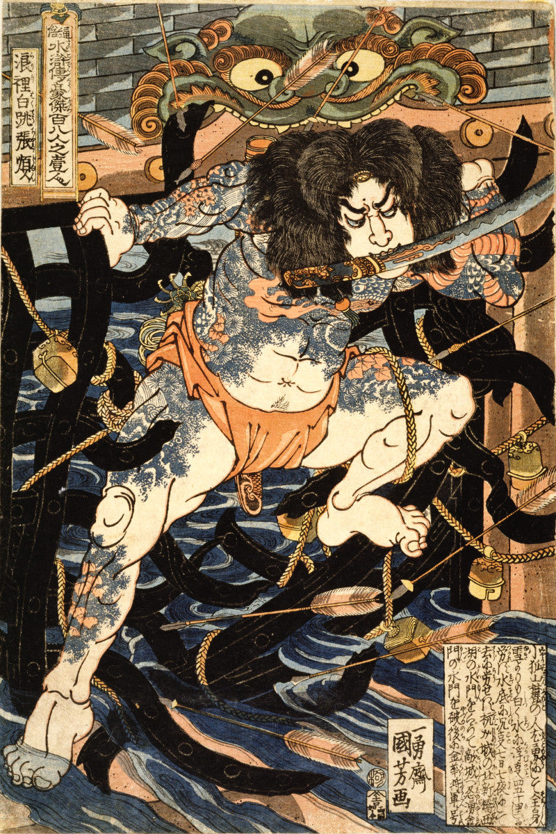 108 Heroes, Japanese Fine Art Print, Utagawa Kuniyoshi