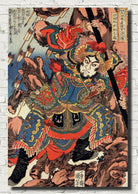 Utagawa Kuniyoshi Fine Art Print, Zheng Tianshou 108 heroes