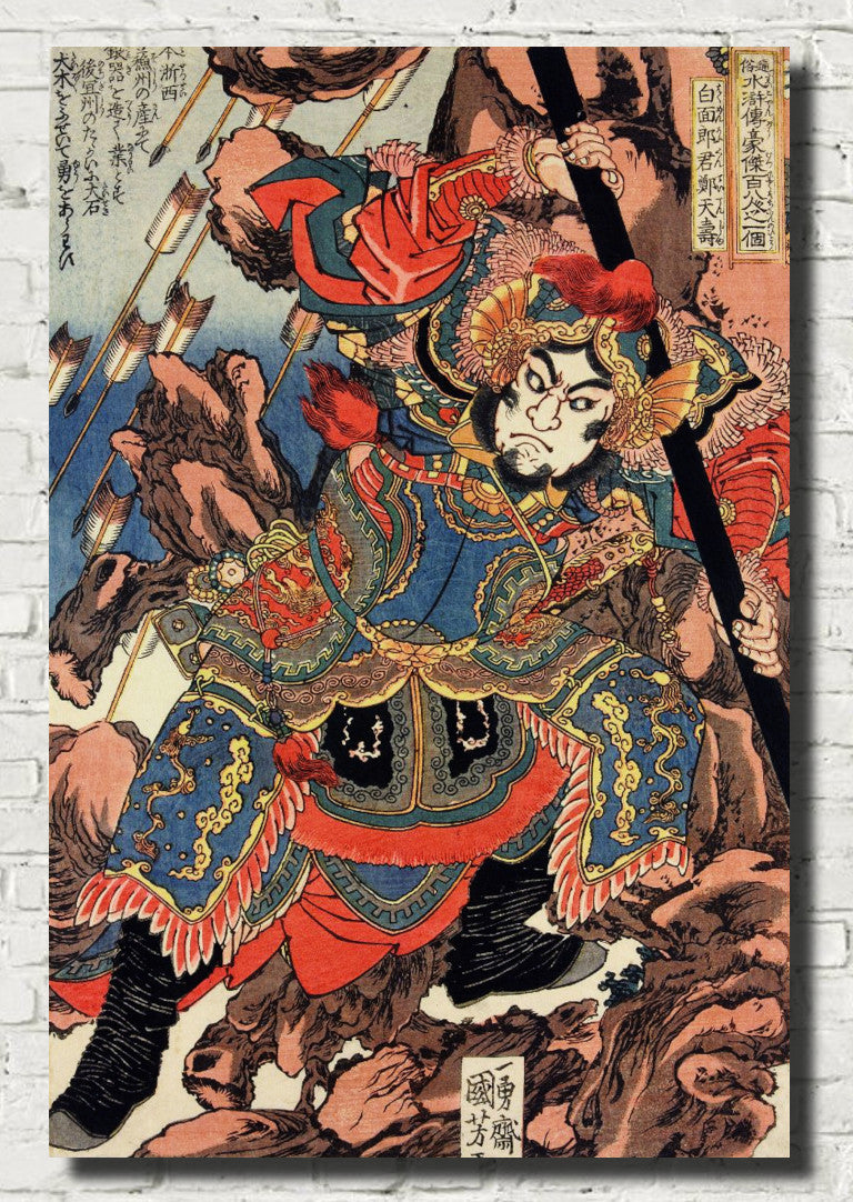 Utagawa Kuniyoshi Fine Art Print, Zheng Tianshou 108 heroes