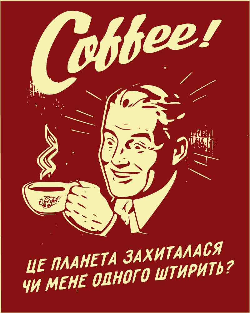 Ukrainian Coffee Print Framed Vintage Advertising Poster Art