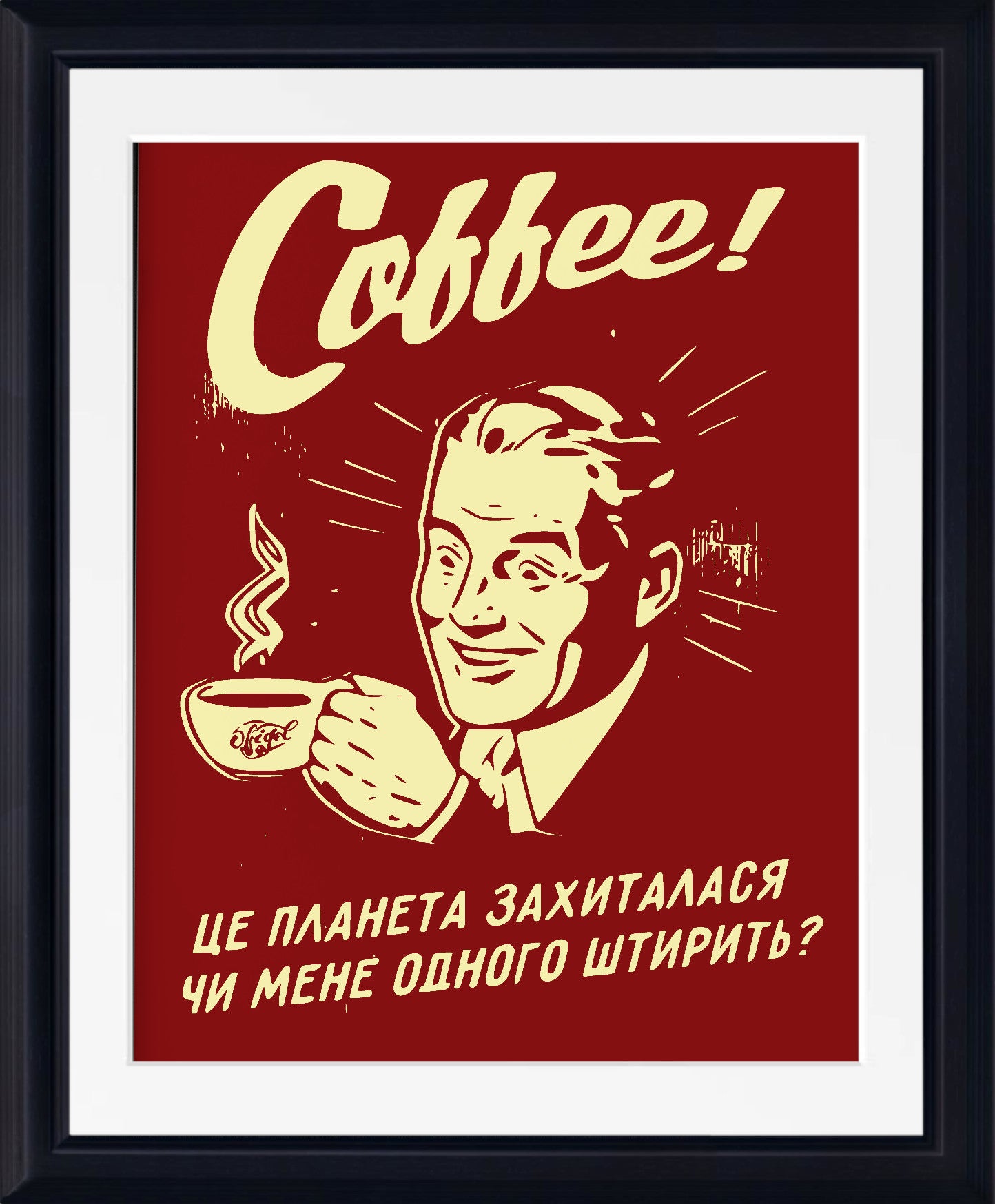 Ukrainian Coffee Print Framed Vintage Advertising Poster Art