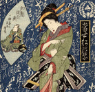 Keisai Eisen, Japanese Art Print : Geisha in Green Kimono