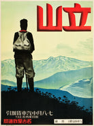 Japan Print Vintage Japanese Travel Poster Art - OnTrendAndFab