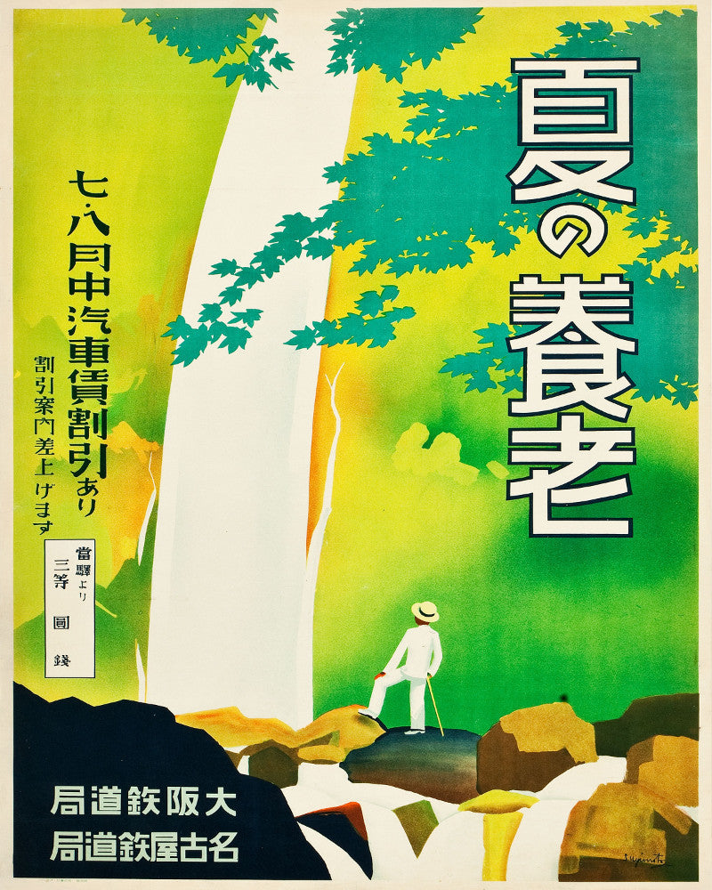 Japan Print Vintage Japanese Travel Poster Art - OnTrendAndFab