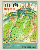 Japan Print Vintage Japanese Travel Poster Art - OnTrendAndFab