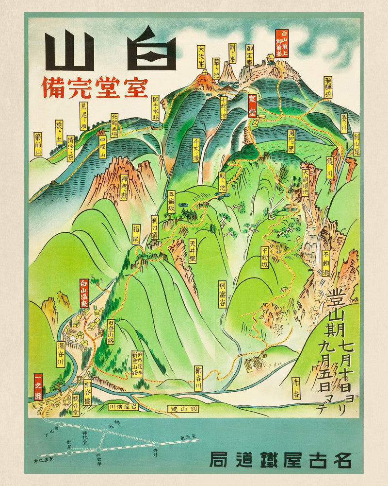 Japan Print Vintage Japanese Travel Poster Art - OnTrendAndFab