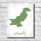 Pakistan Map Print Outline Wall Map