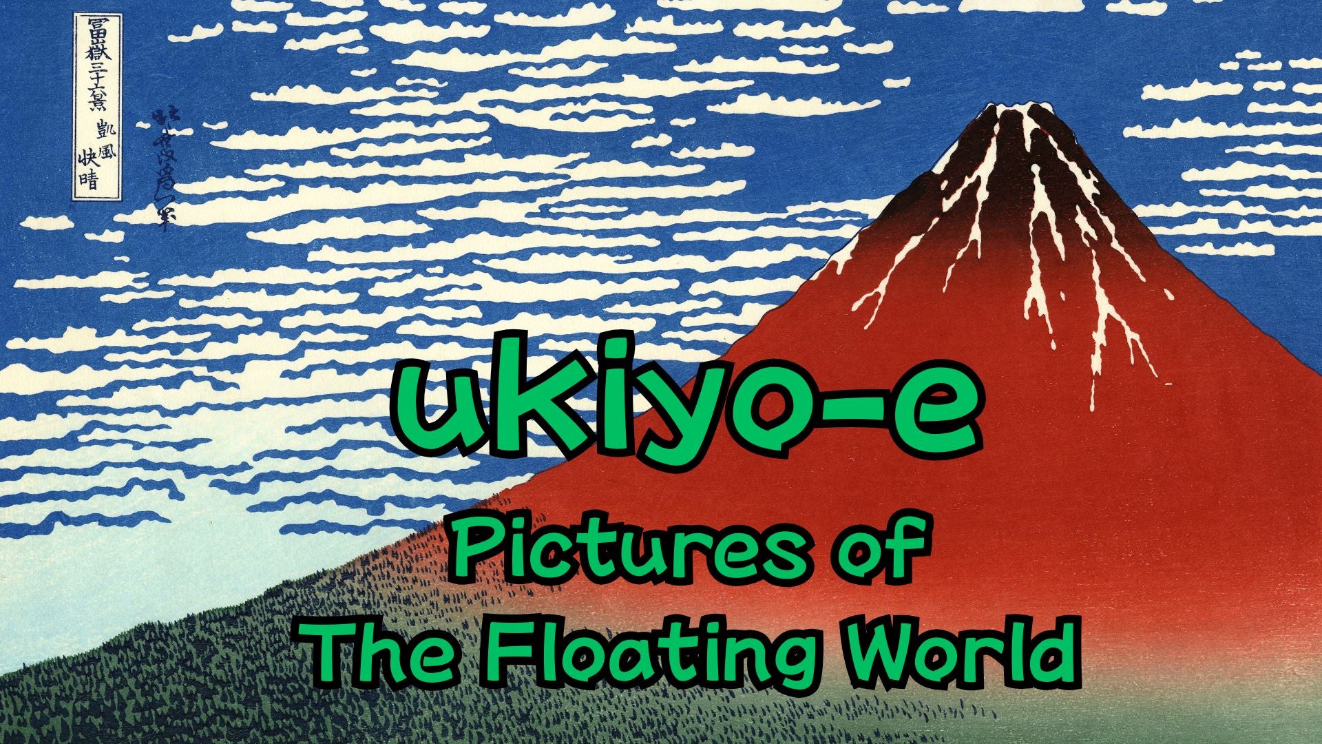 Japanese Art: Ukiyo-e: Pictures of the Floating World