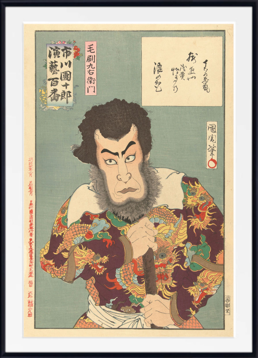 A framed Japanese ukiyo-e woodblock print showing a dramatic male figure in ornate dragon-patterned clothing against a muted green background, with calligraphic text panels in the upper right and red seals and calligraphy along the left side.
