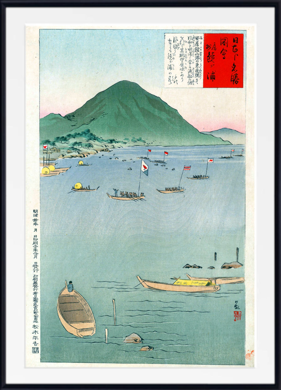 A framed Japanese ukiyo-e woodblock print depicting a calm blue bay with small boats, a green mountain, and a red title box with Japanese text.