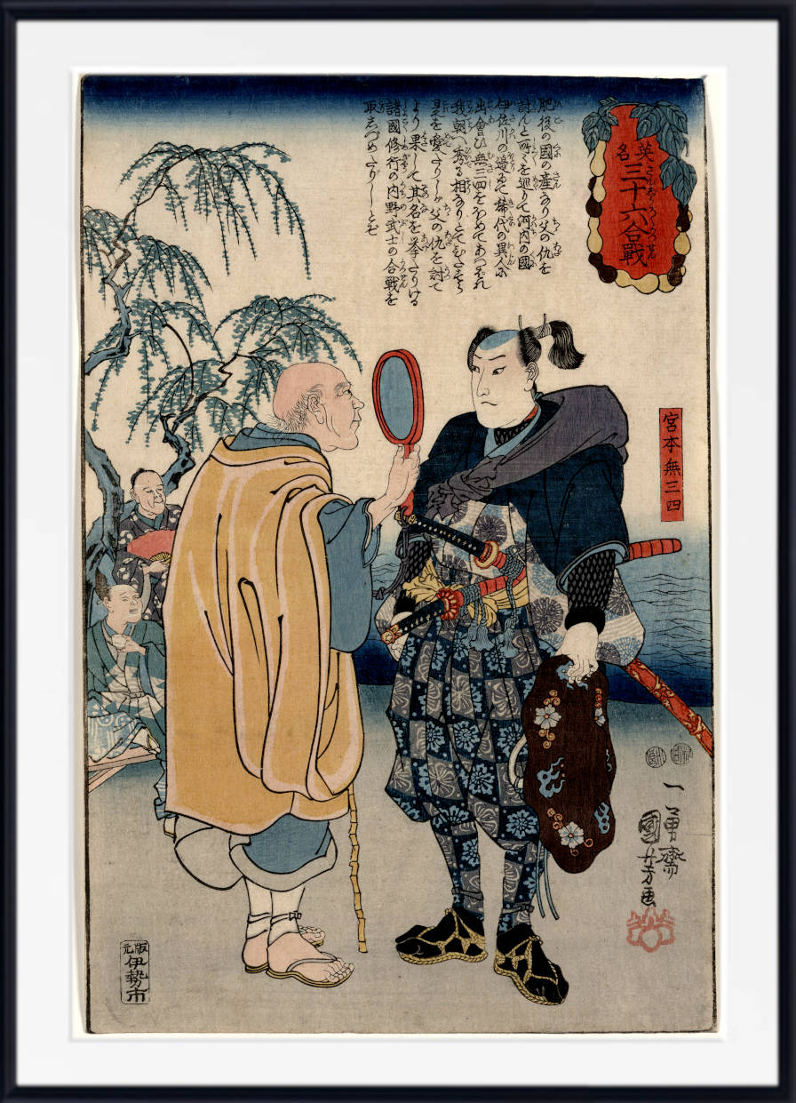 Utagawa Kuniyoshi, Japanese Fine Art Print, Miyamoto musashi, Ukiyo-e