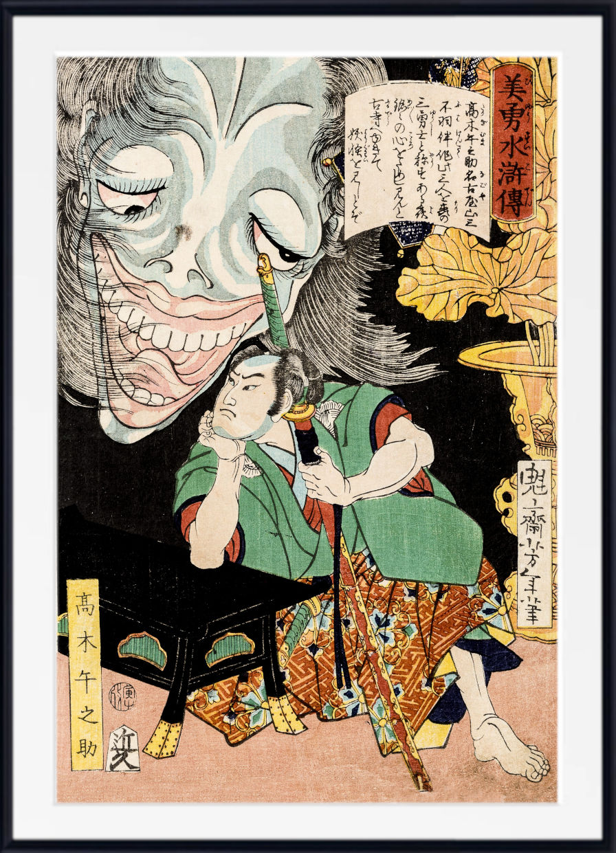 A framed Japanese ukiyo-e woodblock print showing a seated figure in a green robe and patterned skirt facing a large grotesque face with an open mouth, with Japanese text panels and a black frame around the artwork.