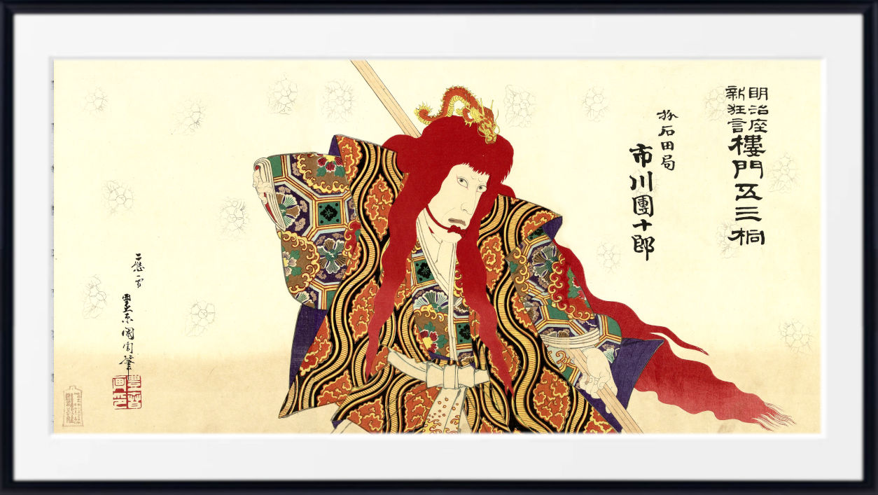 A framed Japanese ukiyo-e woodblock print featuring a warrior with long red hair and an ornate multicolored robe, shown against a light cream background with black calligraphic text and a white frame.